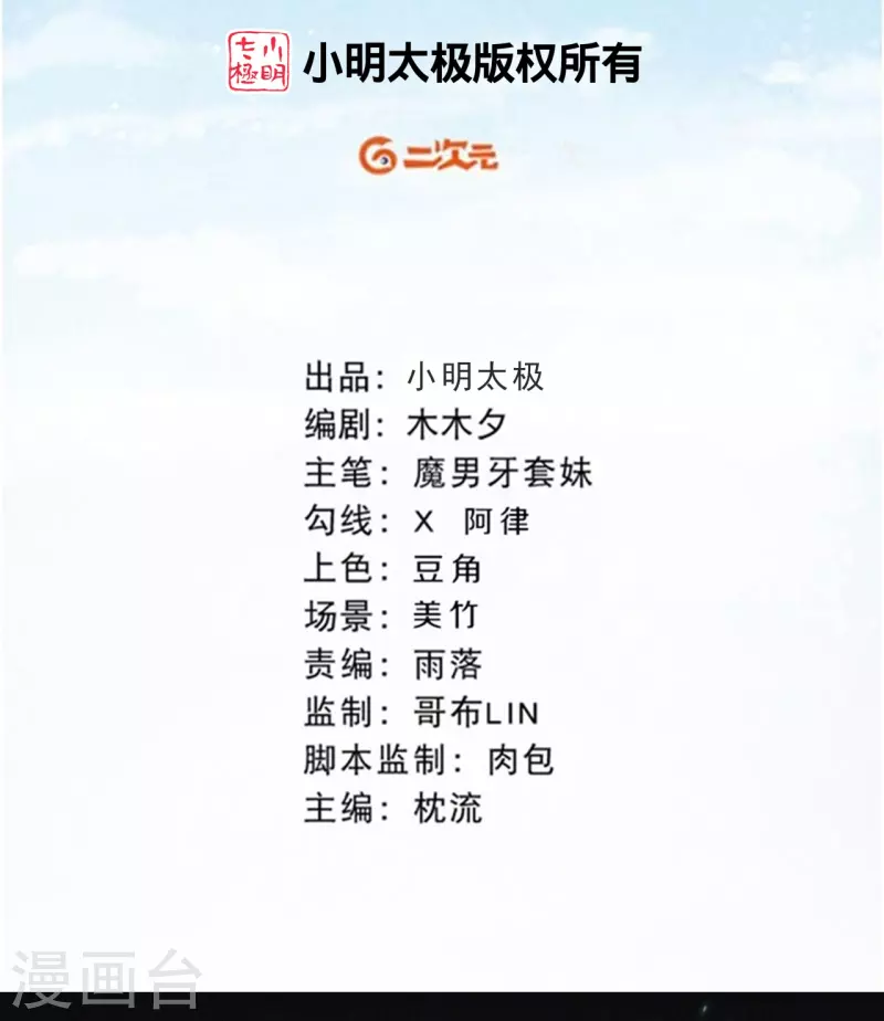 第121话 来自老父亲的质问-第144话