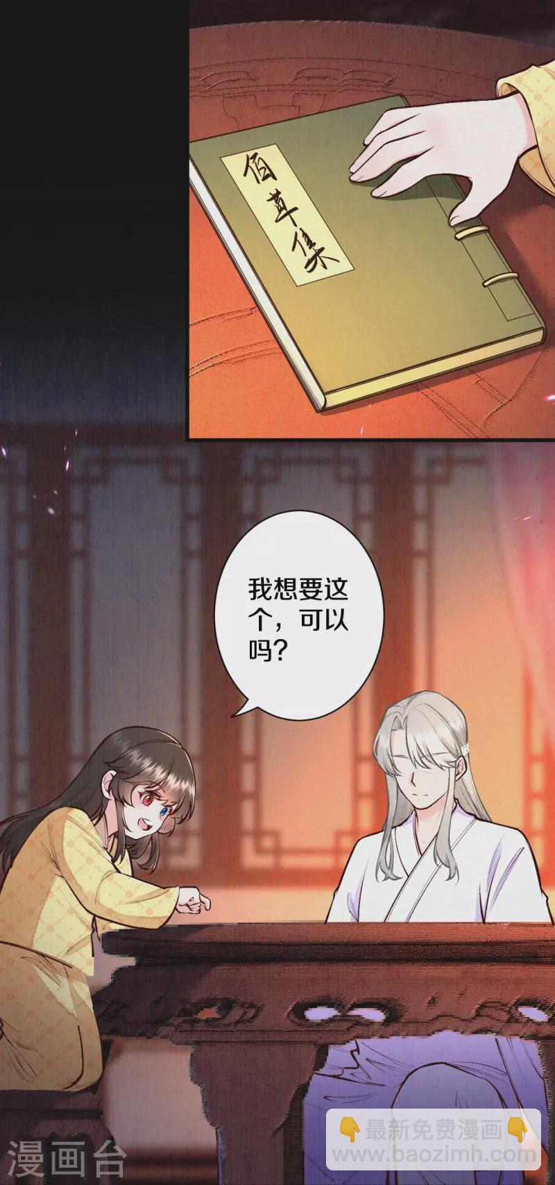 第121话 来自老父亲的质问-第144话