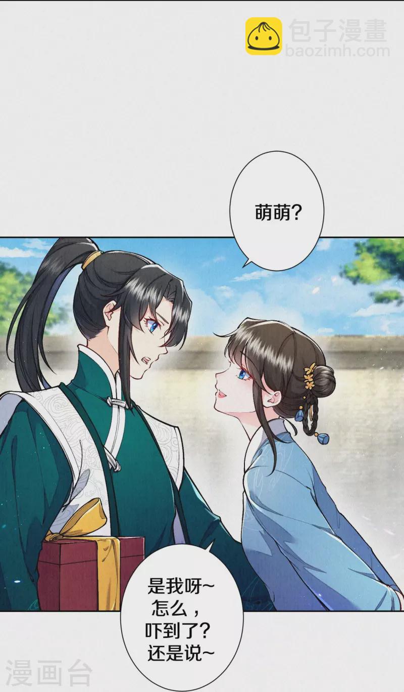 第124话 萌萌长大了？！-第148话