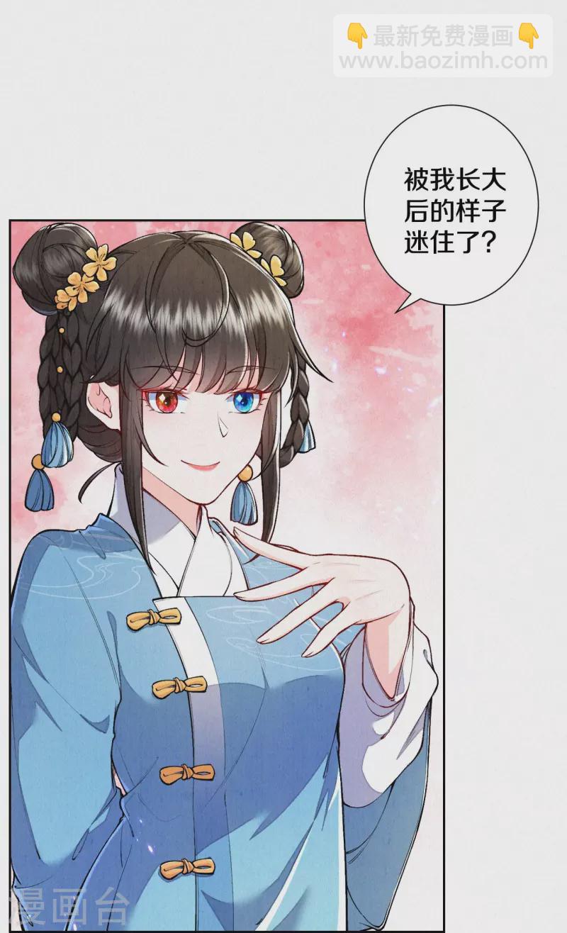 第124话 萌萌长大了？！-第148话