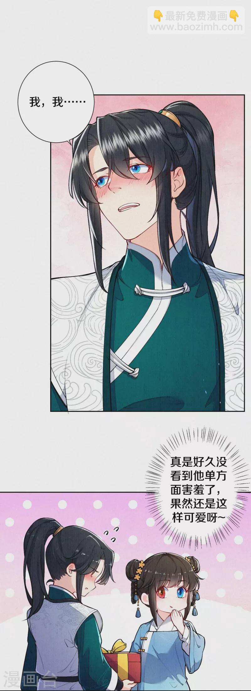 第124话 萌萌长大了？！-第148话