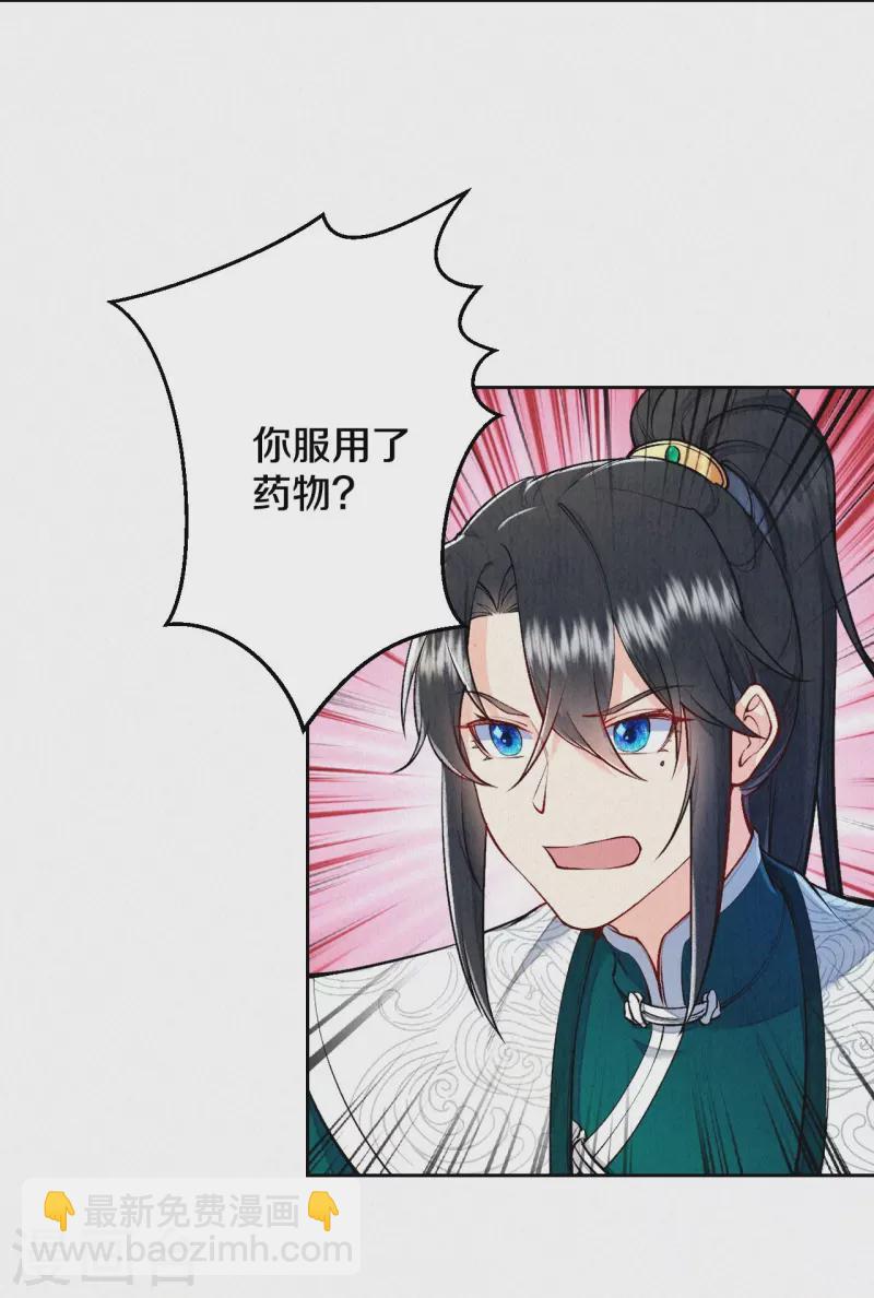 第124话 萌萌长大了？！-第148话