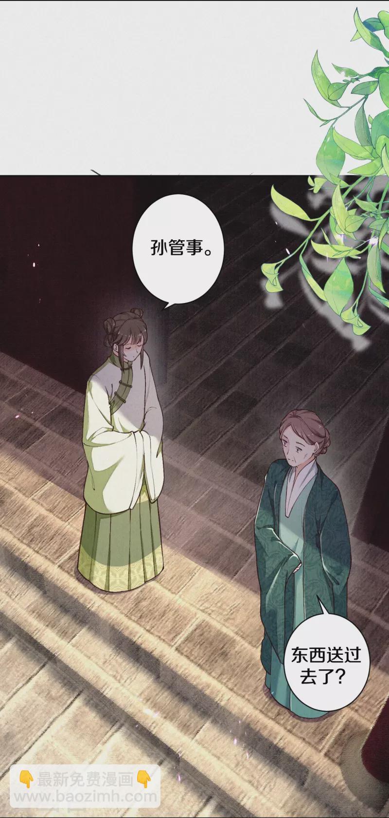 第124话 萌萌长大了？！-第148话
