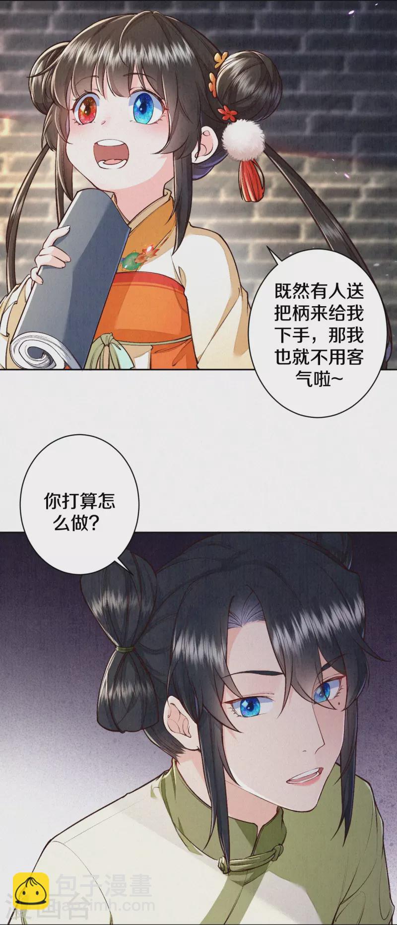 第124话 萌萌长大了？！-第148话