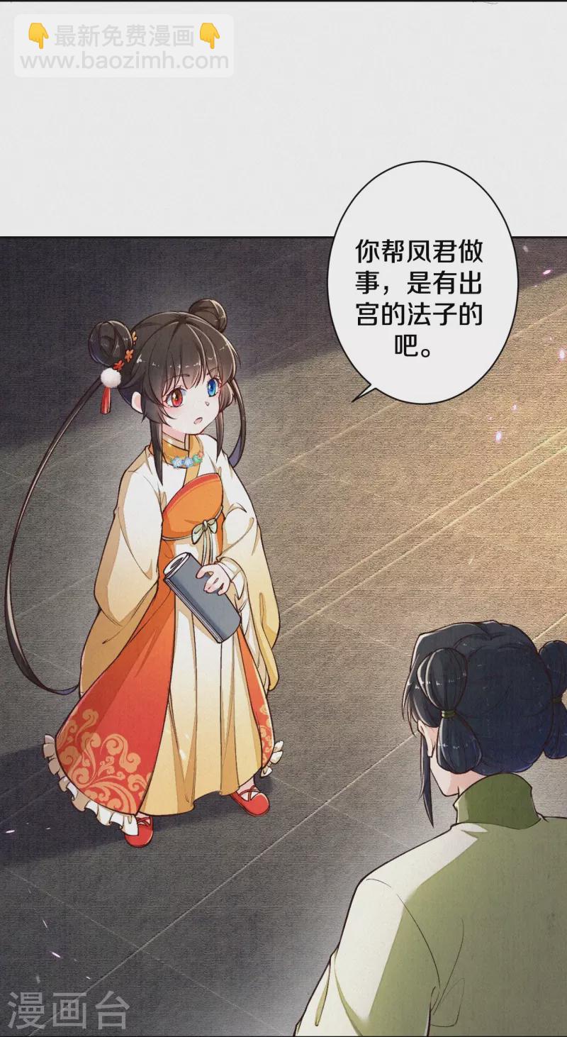 第124话 萌萌长大了？！-第148话