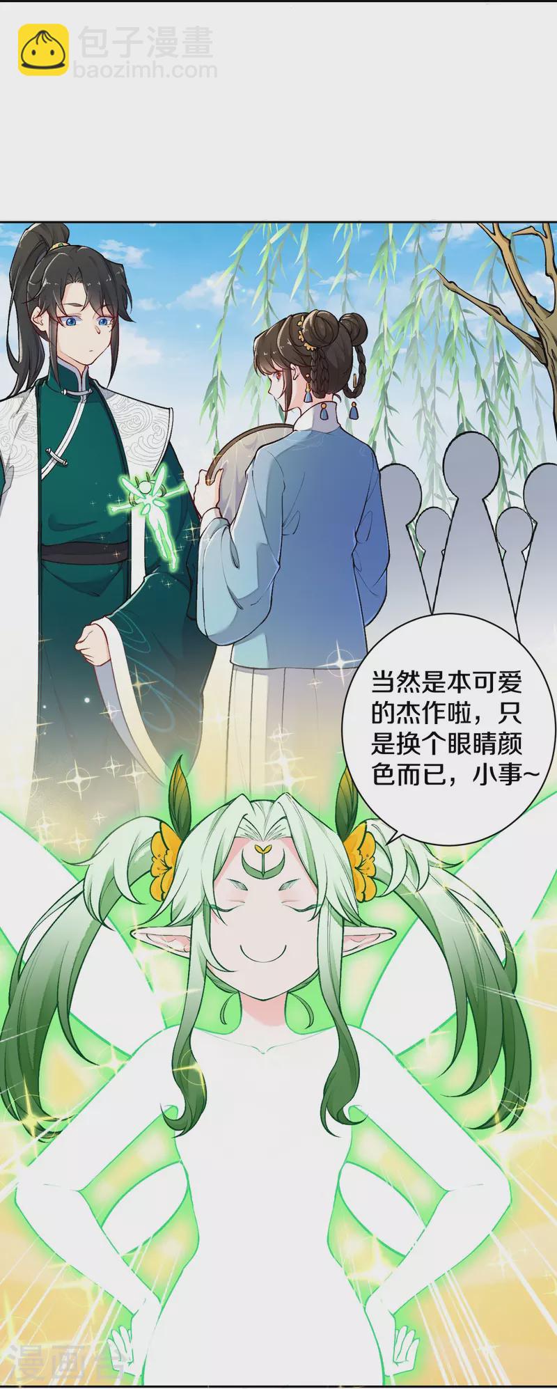 第126话 你的眼睛？-第150话