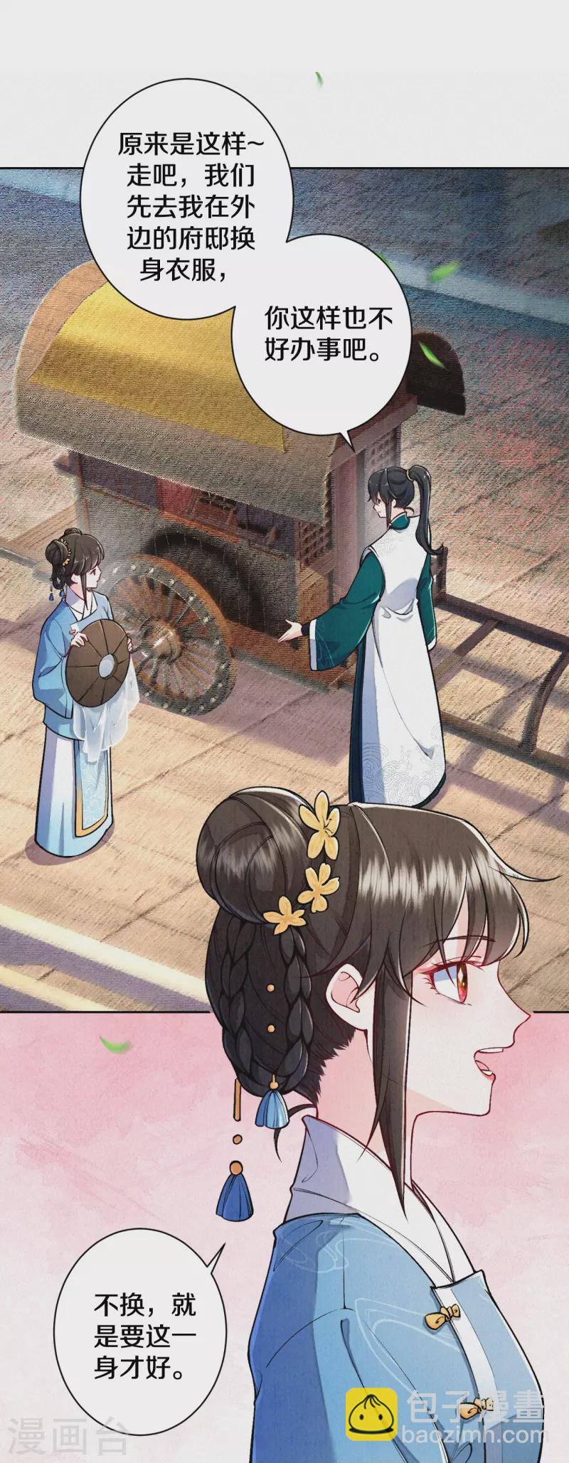 第126话 你的眼睛？-第150话