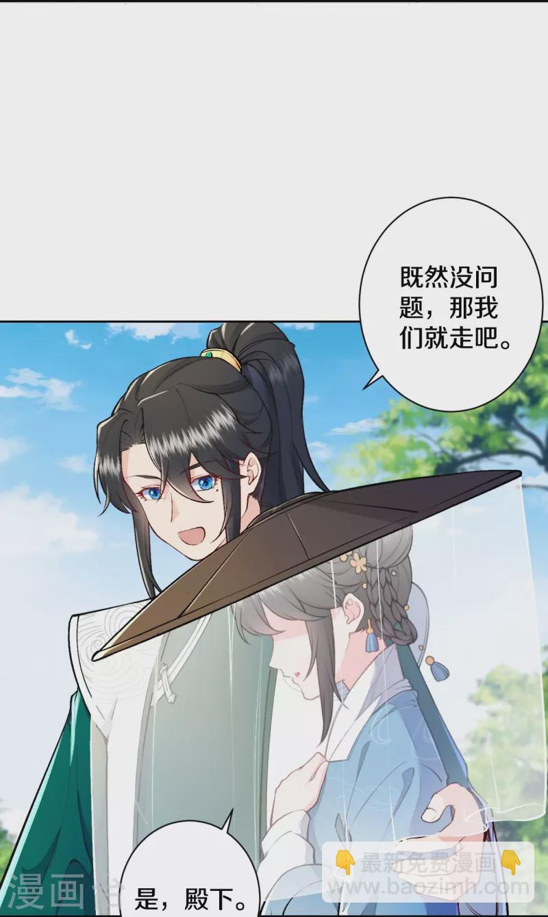 第126话 你的眼睛？-第150话
