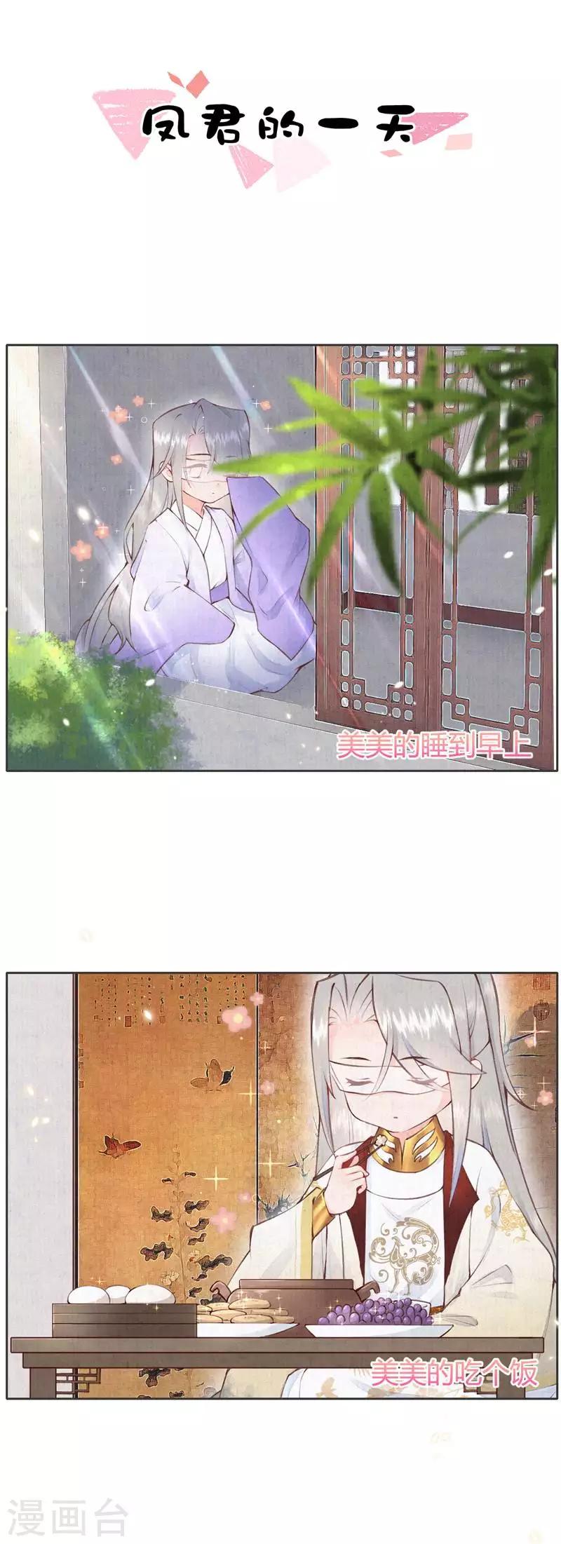 第15话 凤君的美貌天下无双-第16话