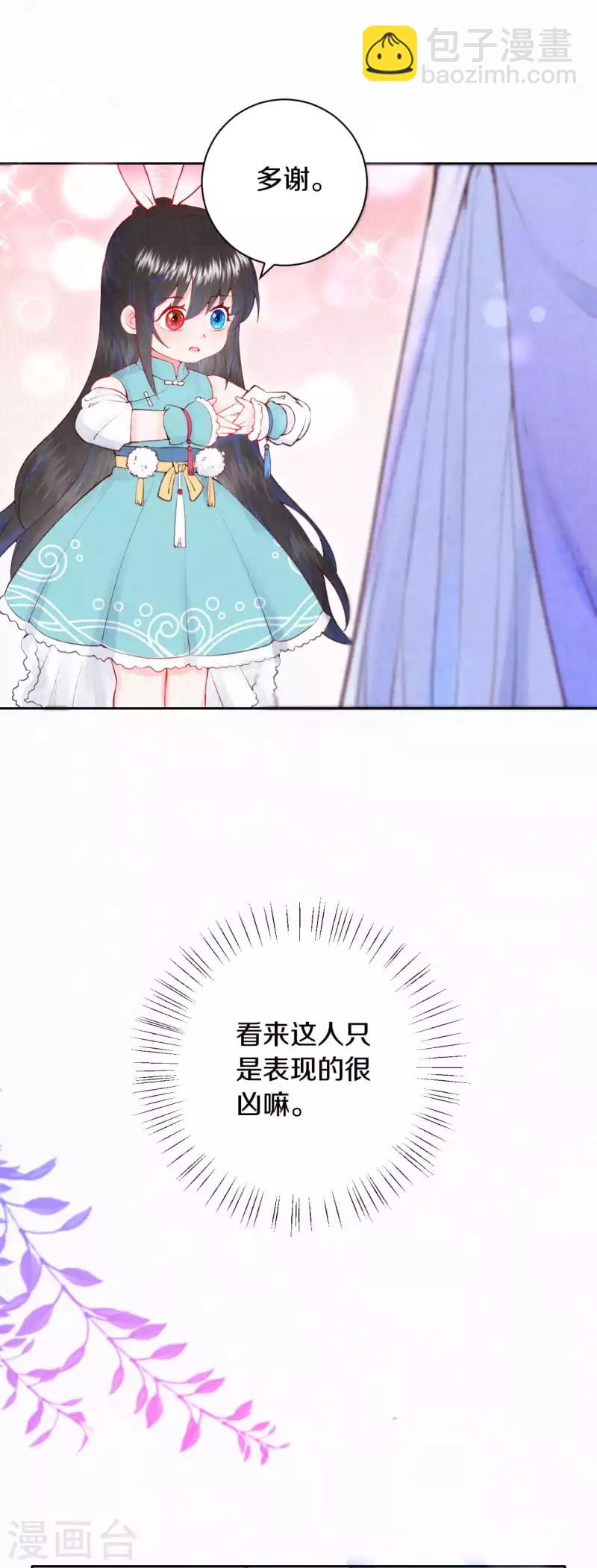 第15话 凤君的美貌天下无双-第16话