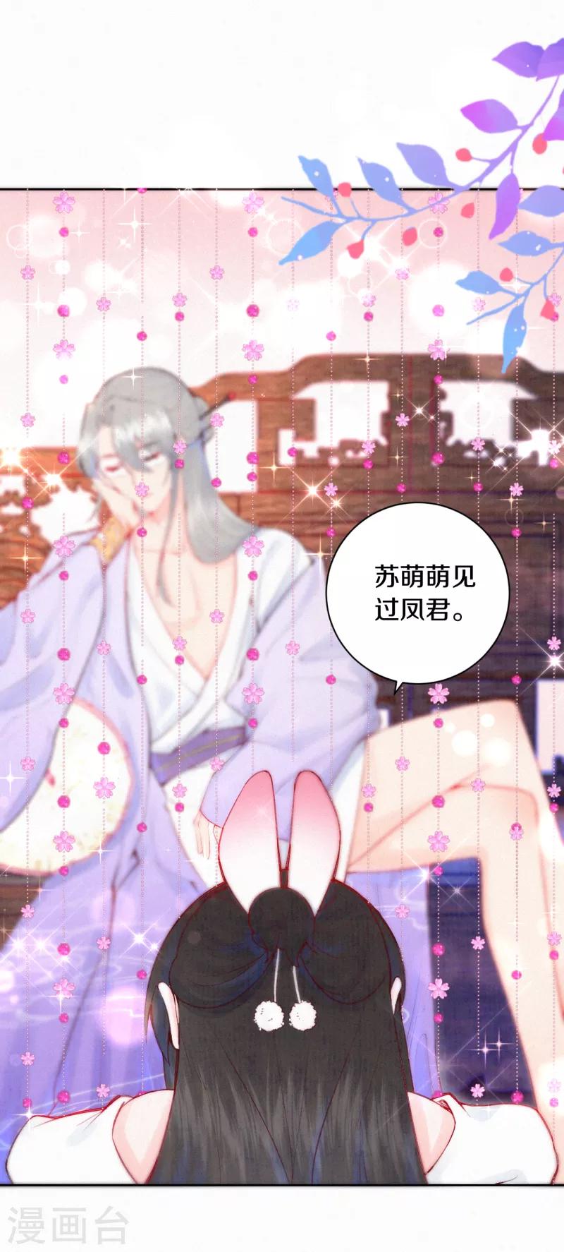 第15话 凤君的美貌天下无双-第16话