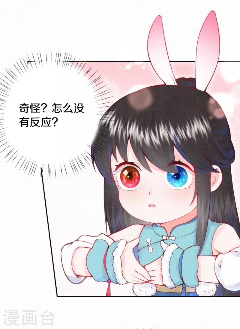 第15话 凤君的美貌天下无双-第16话