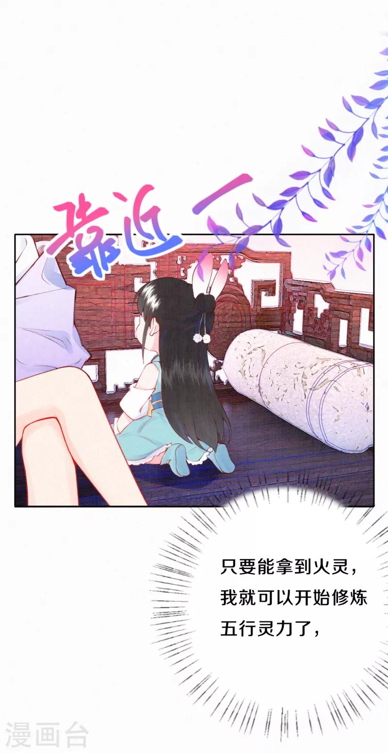 第16话 傲娇的凤君-第18话