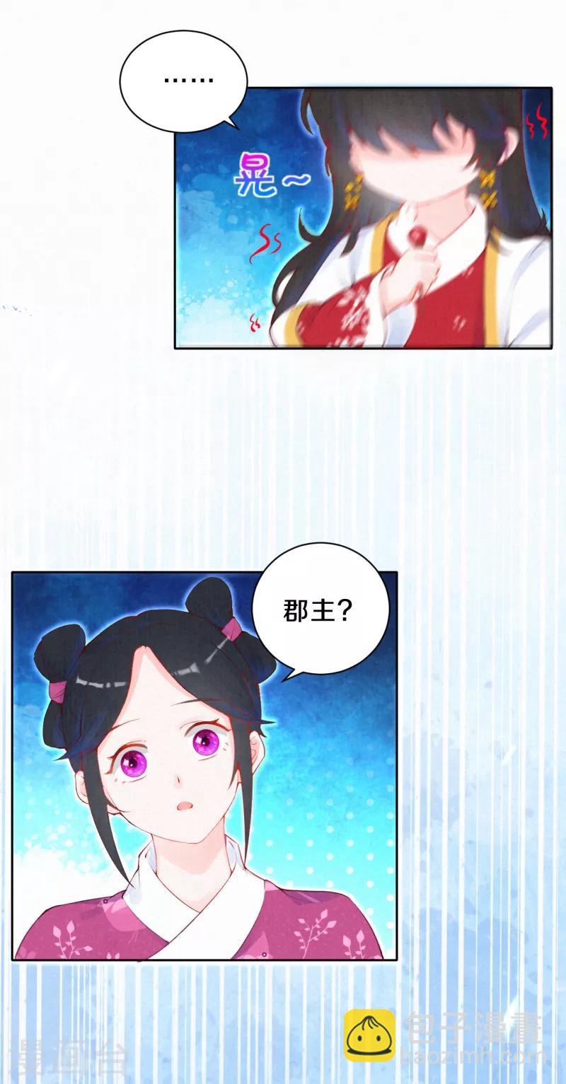 第18话 吸收火灵-第20话
