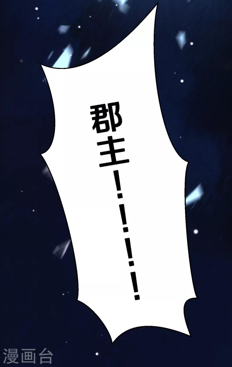 第18话 吸收火灵-第20话