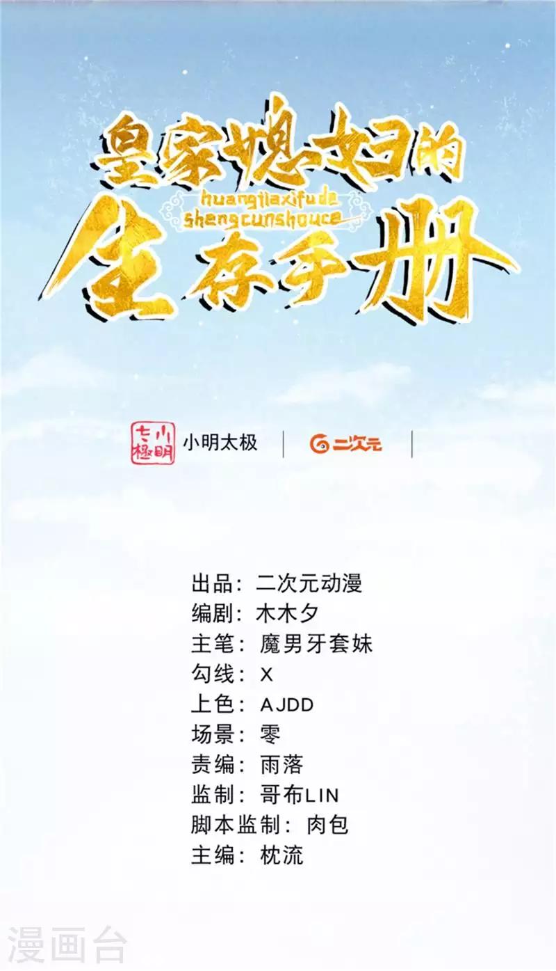第18话 吸收火灵-第20话