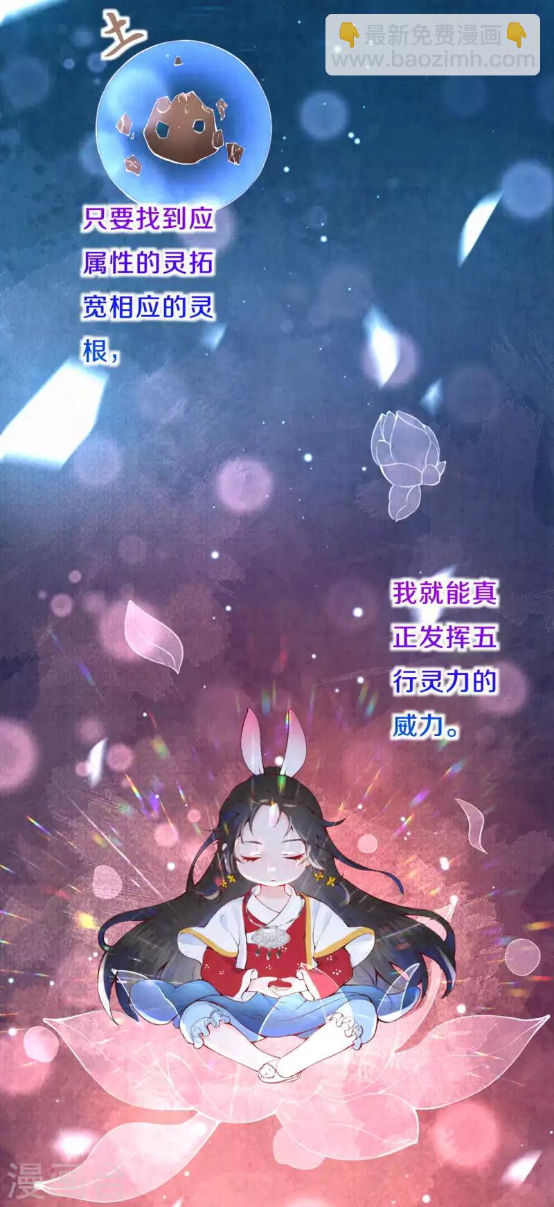 第18话 吸收火灵-第20话