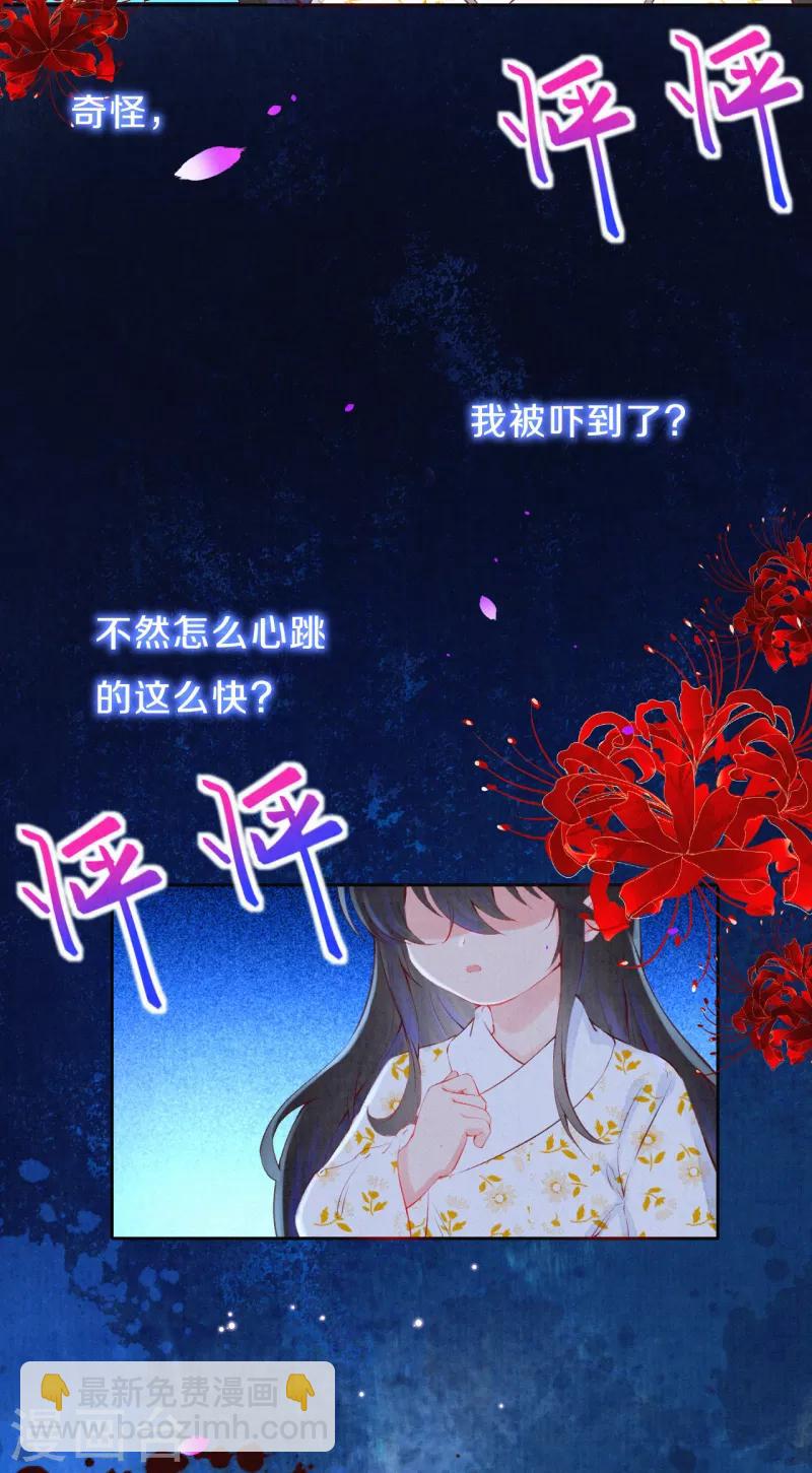 第19话 说吧，想怎么死？-第22话