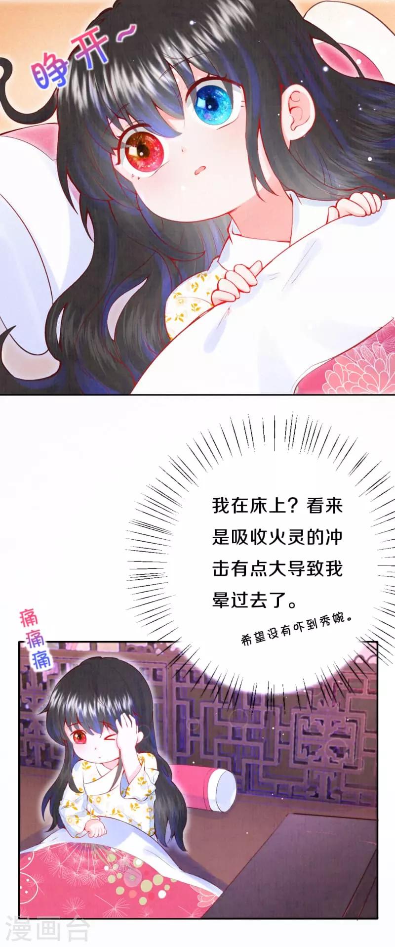 第19话 说吧，想怎么死？-第22话
