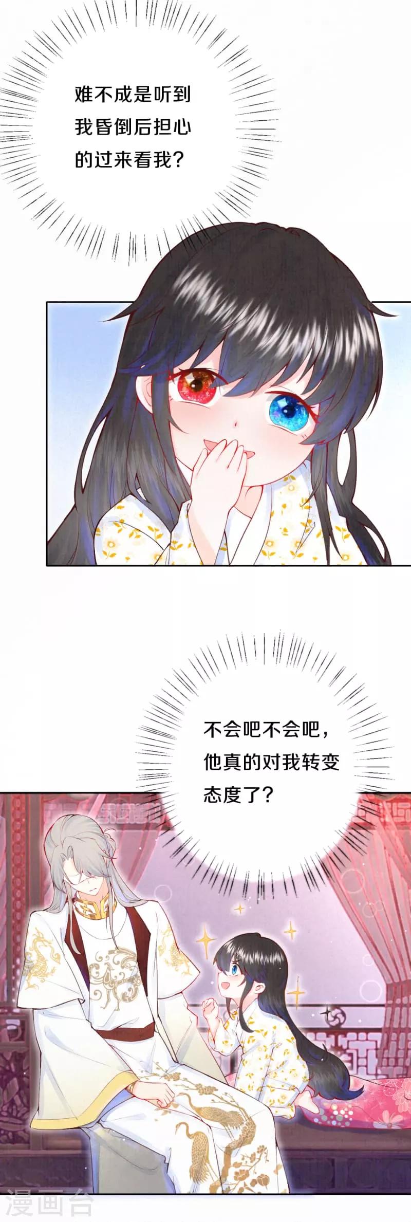 第19话 说吧，想怎么死？-第22话