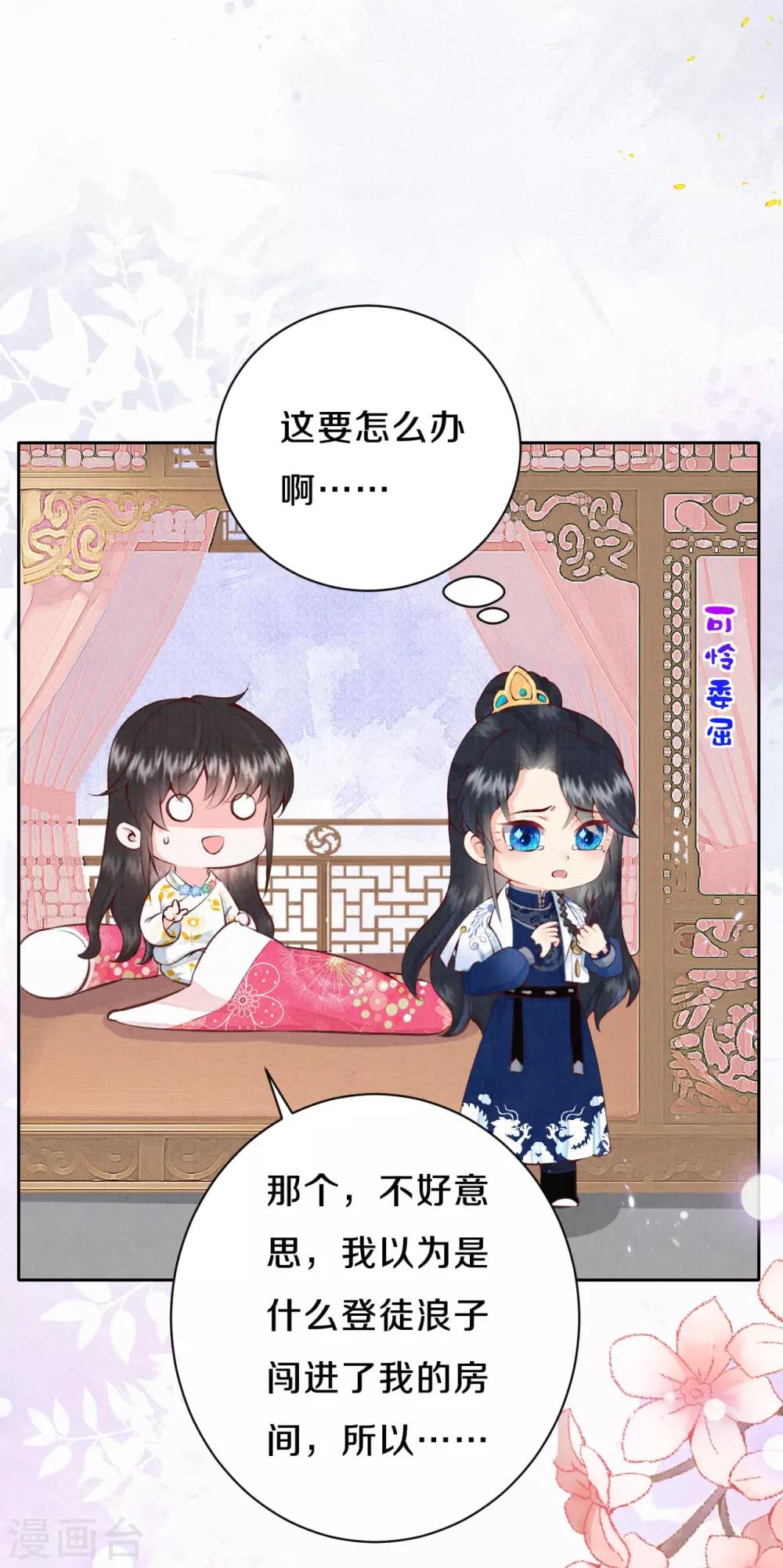 第22话 哥哥要等我长大哦~-第26话