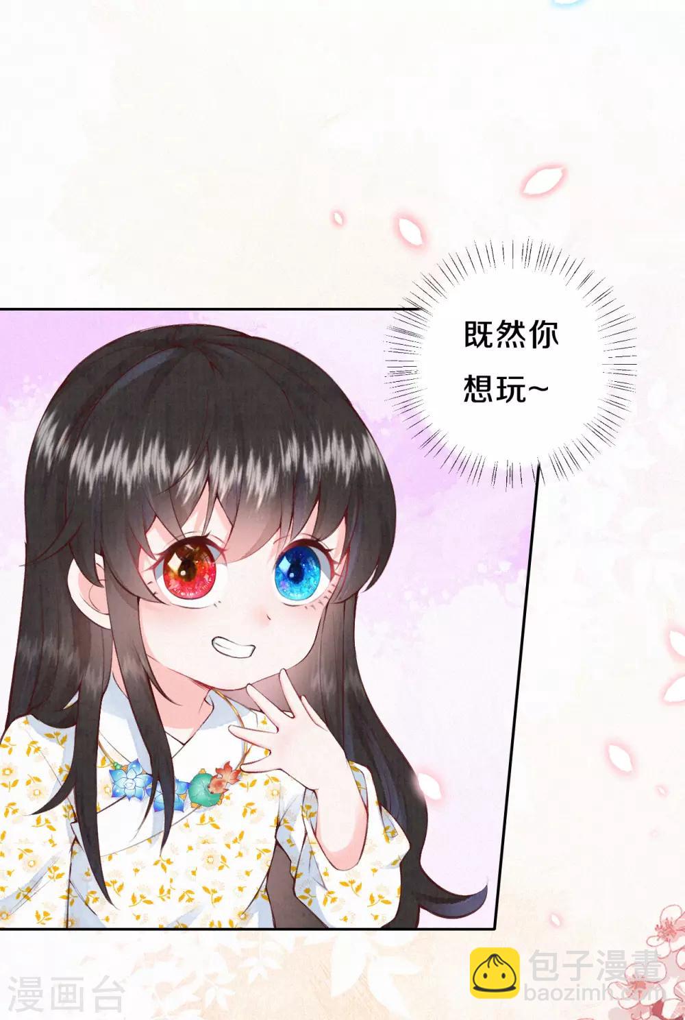 第22话 哥哥要等我长大哦~-第26话