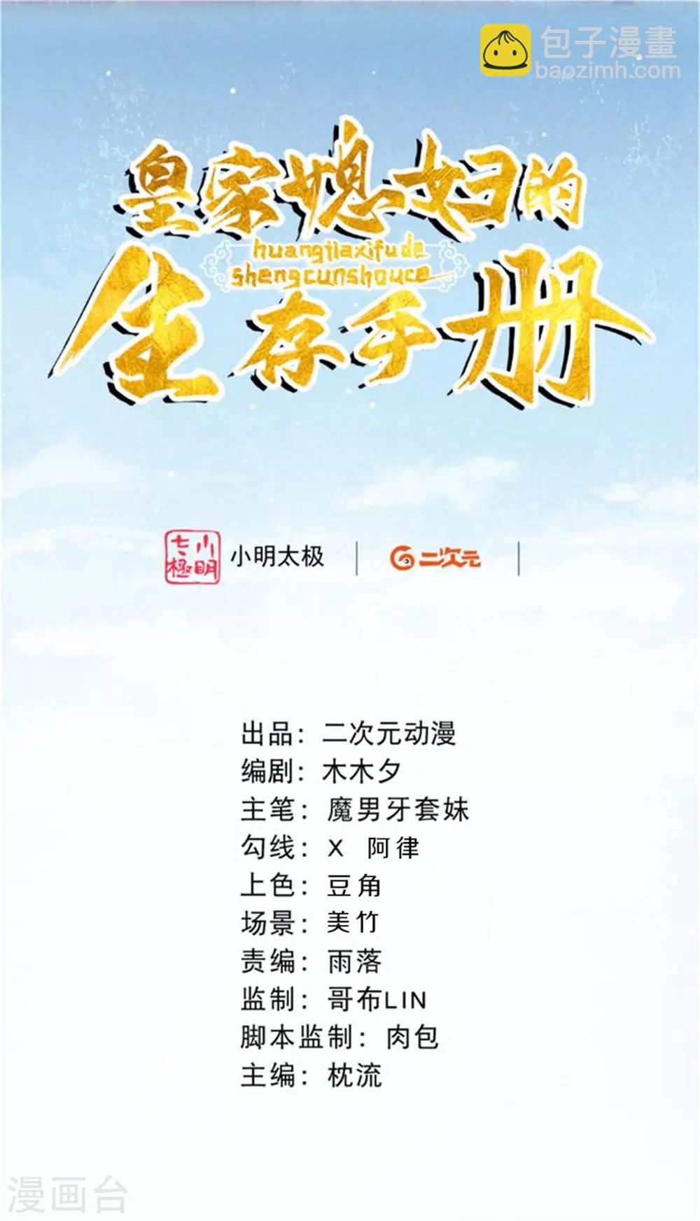 第22话 哥哥要等我长大哦~-第26话