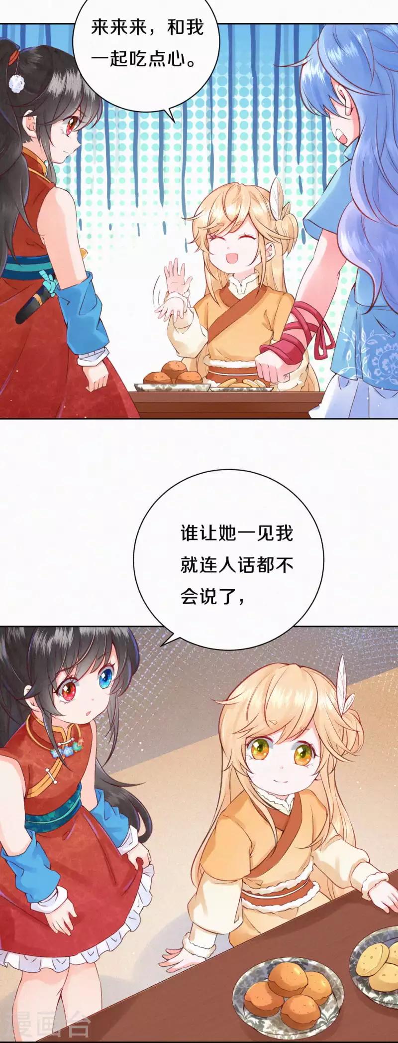 第25话 狩猎倒计时-第30话