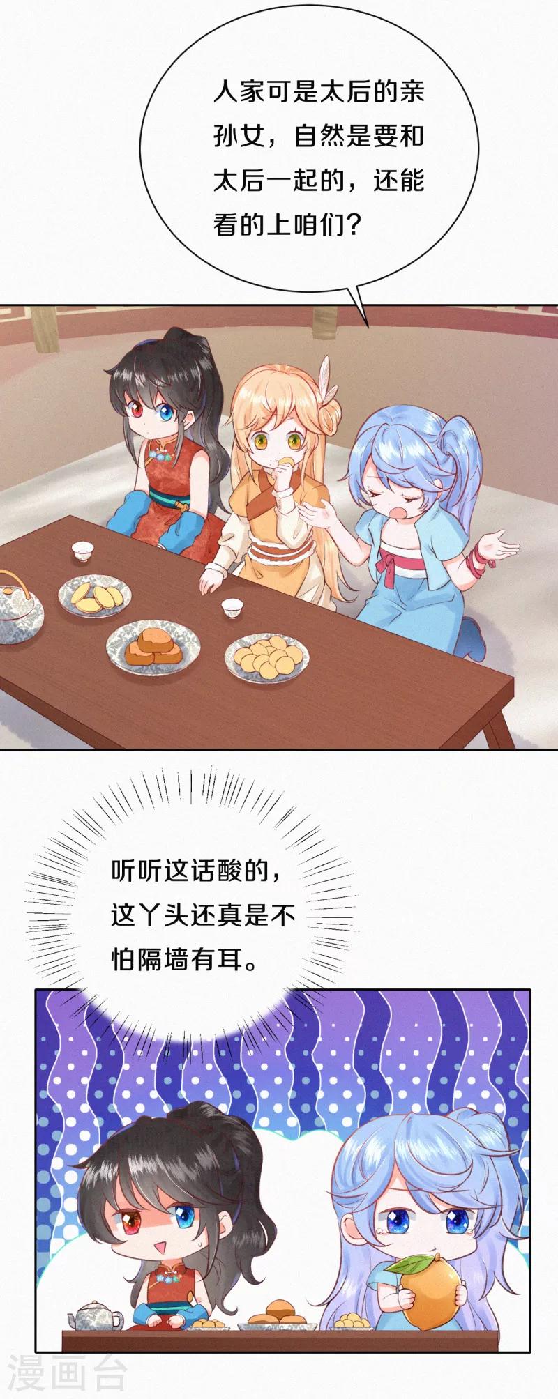 第25话 狩猎倒计时-第30话