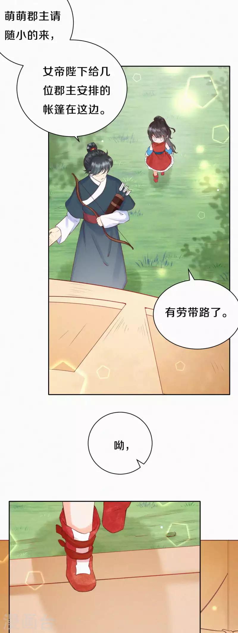 第25话 狩猎倒计时-第30话