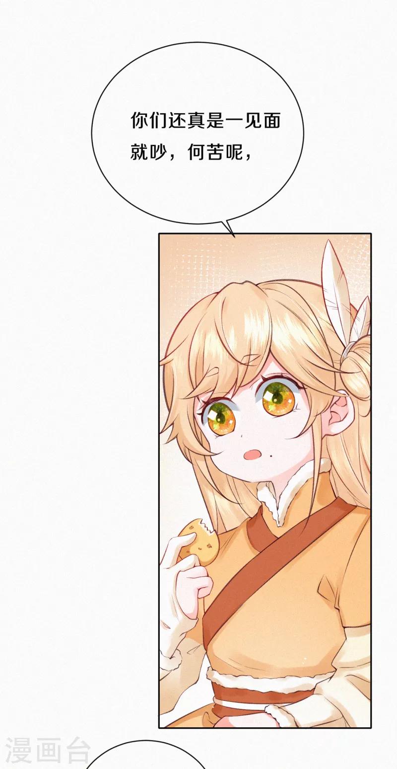 第25话 狩猎倒计时-第30话