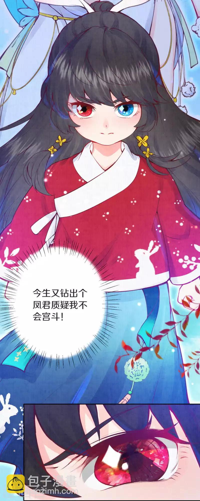 第3话 凤君-第4话
