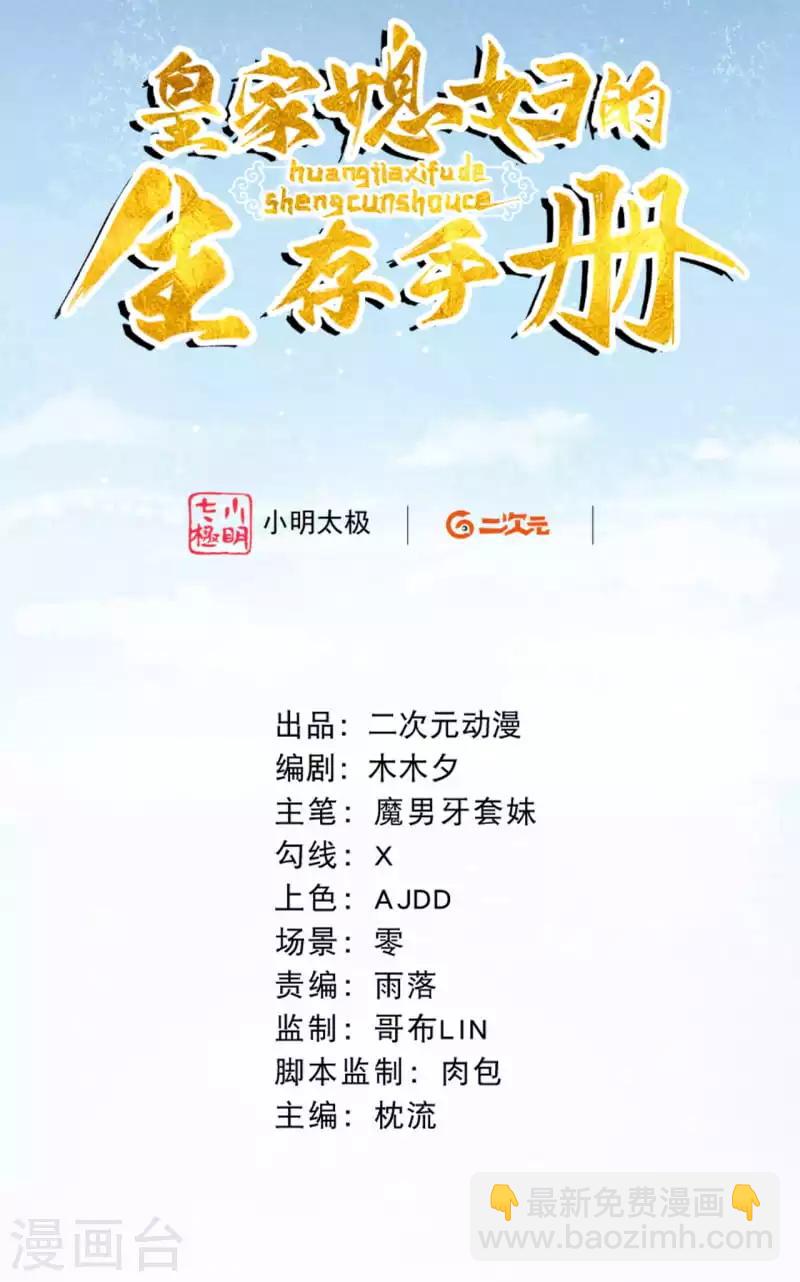 第3话 凤君-第4话