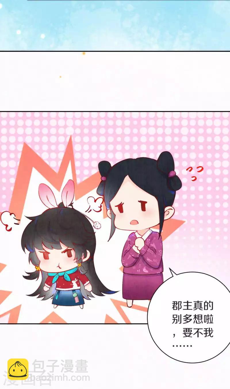 第3话 凤君-第4话