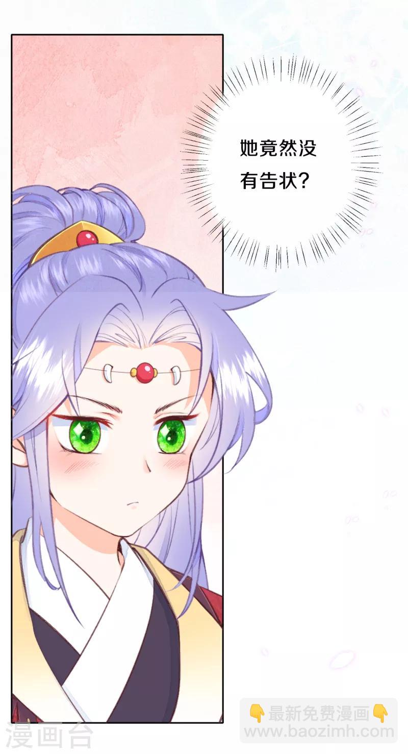 第26话 帅气的皇子们-第32话