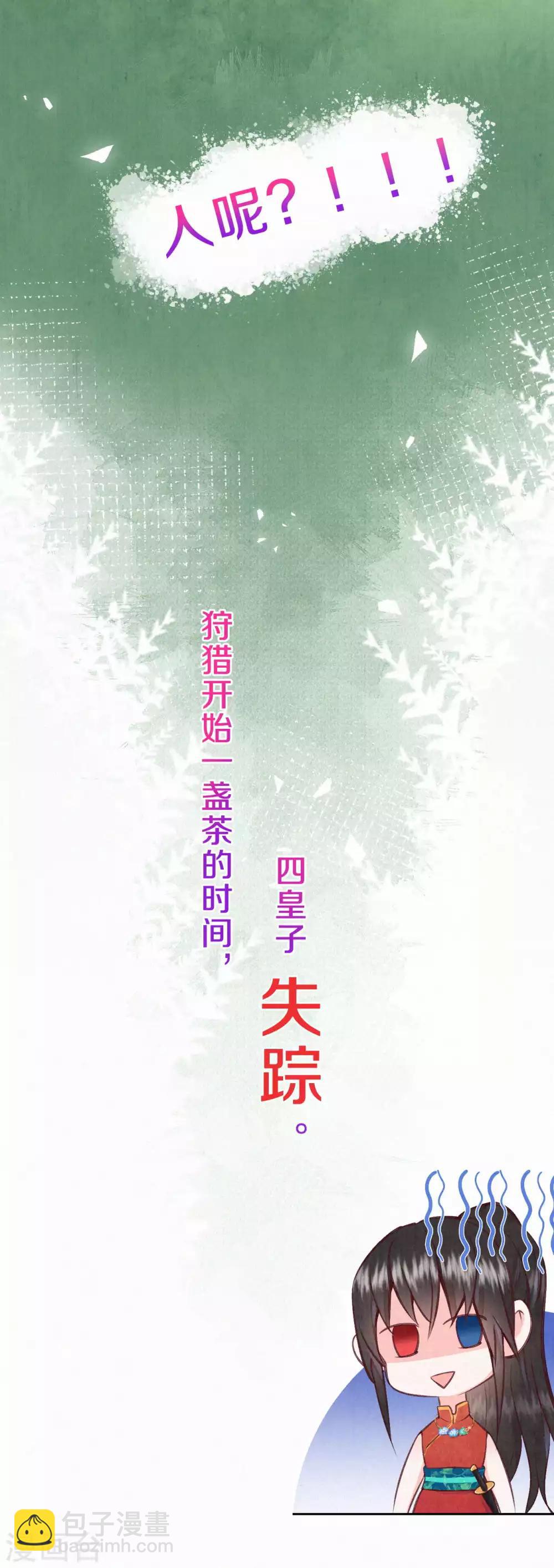 第28话 我不想和她一起！-第34话
