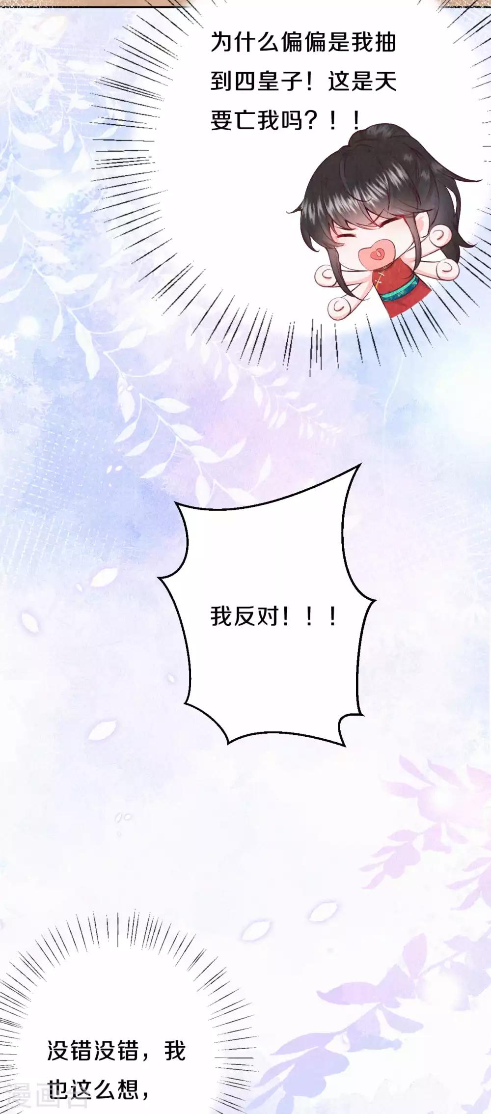 第28话 我不想和她一起！-第34话