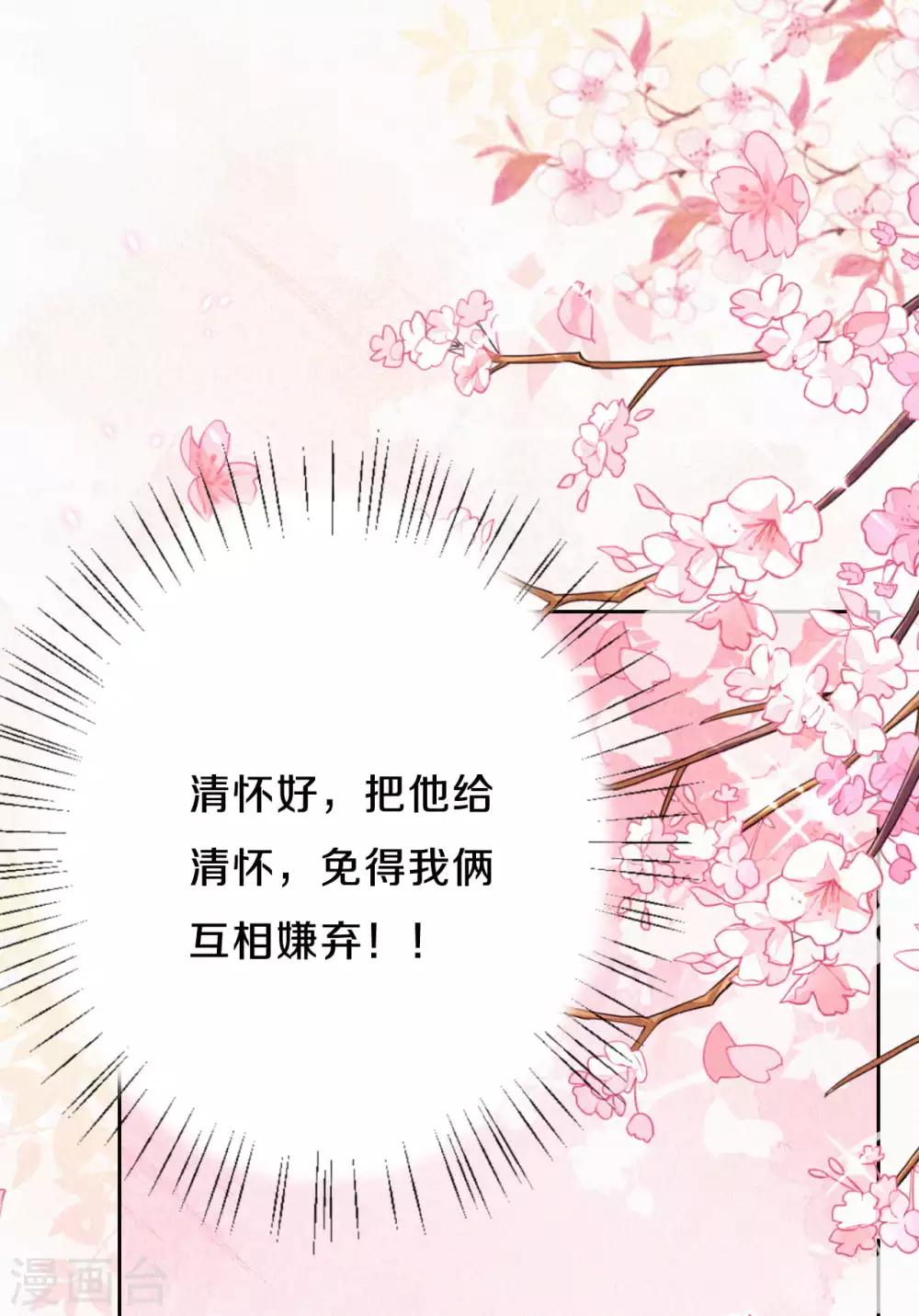 第28话 我不想和她一起！-第34话