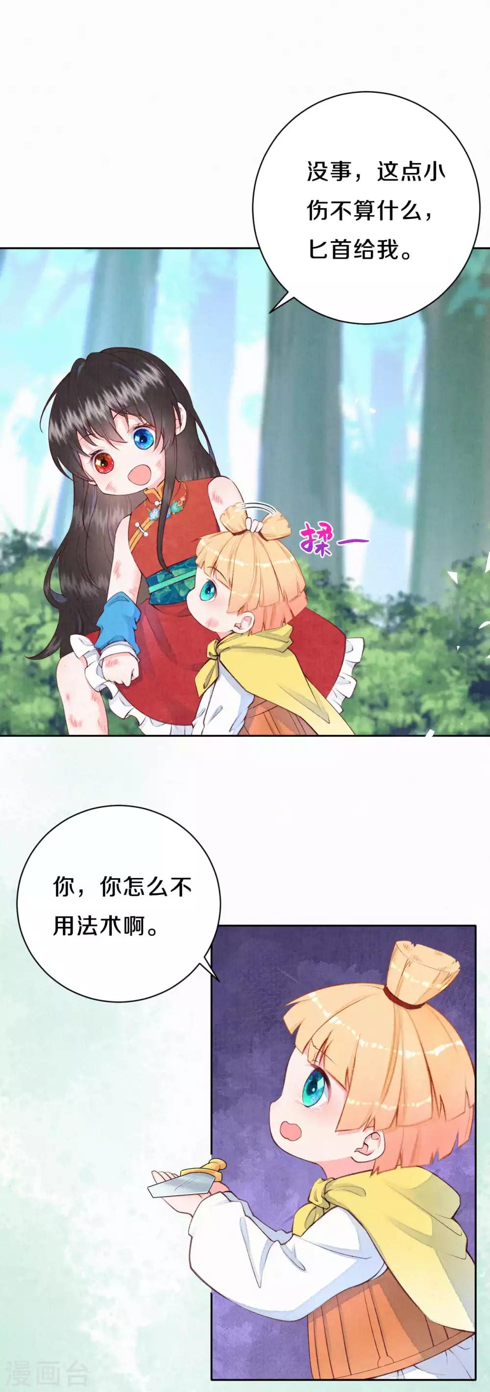 第30话 那可是我的天敌啊-第36话