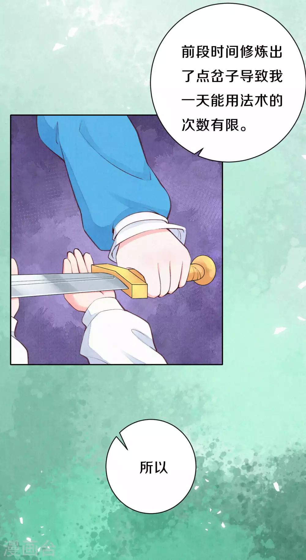 第30话 那可是我的天敌啊-第36话