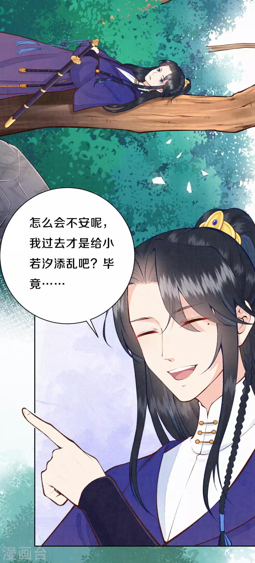 第32话 小若汐太厉害了-第38话