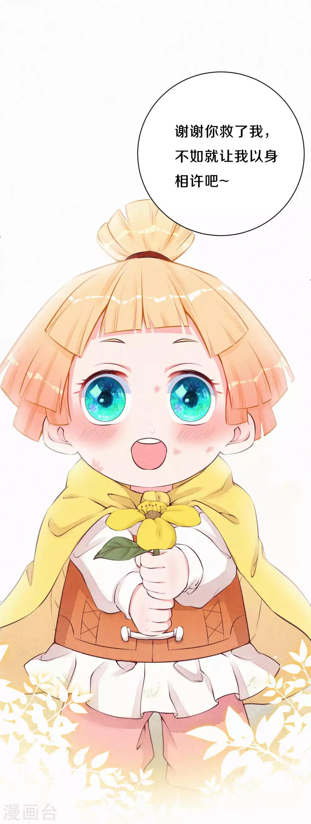 第32话 小若汐太厉害了-第38话