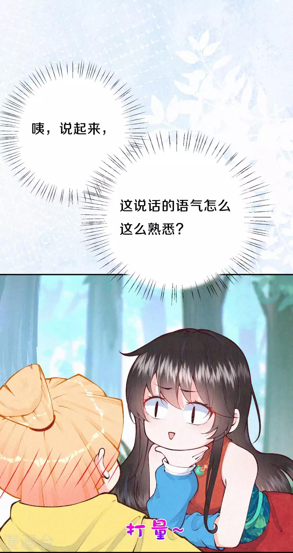 第32话 小若汐太厉害了-第38话