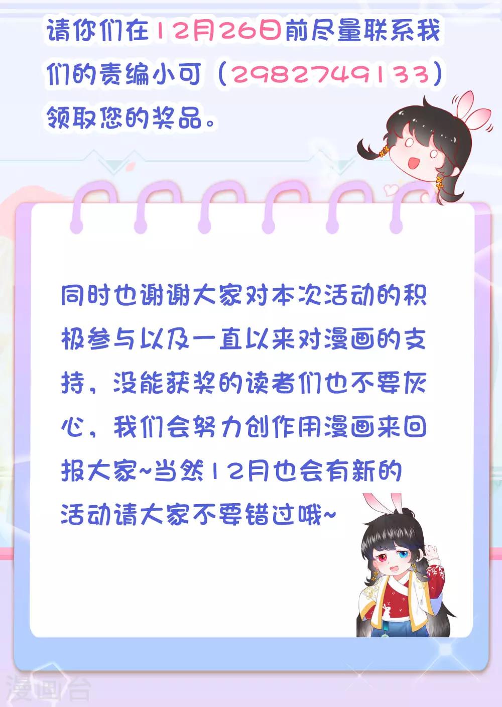 皇家打CALL获奖名单-第40话