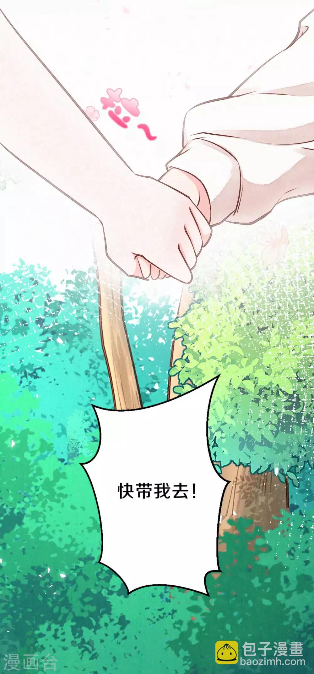 第35话 四皇子的发现-第42话