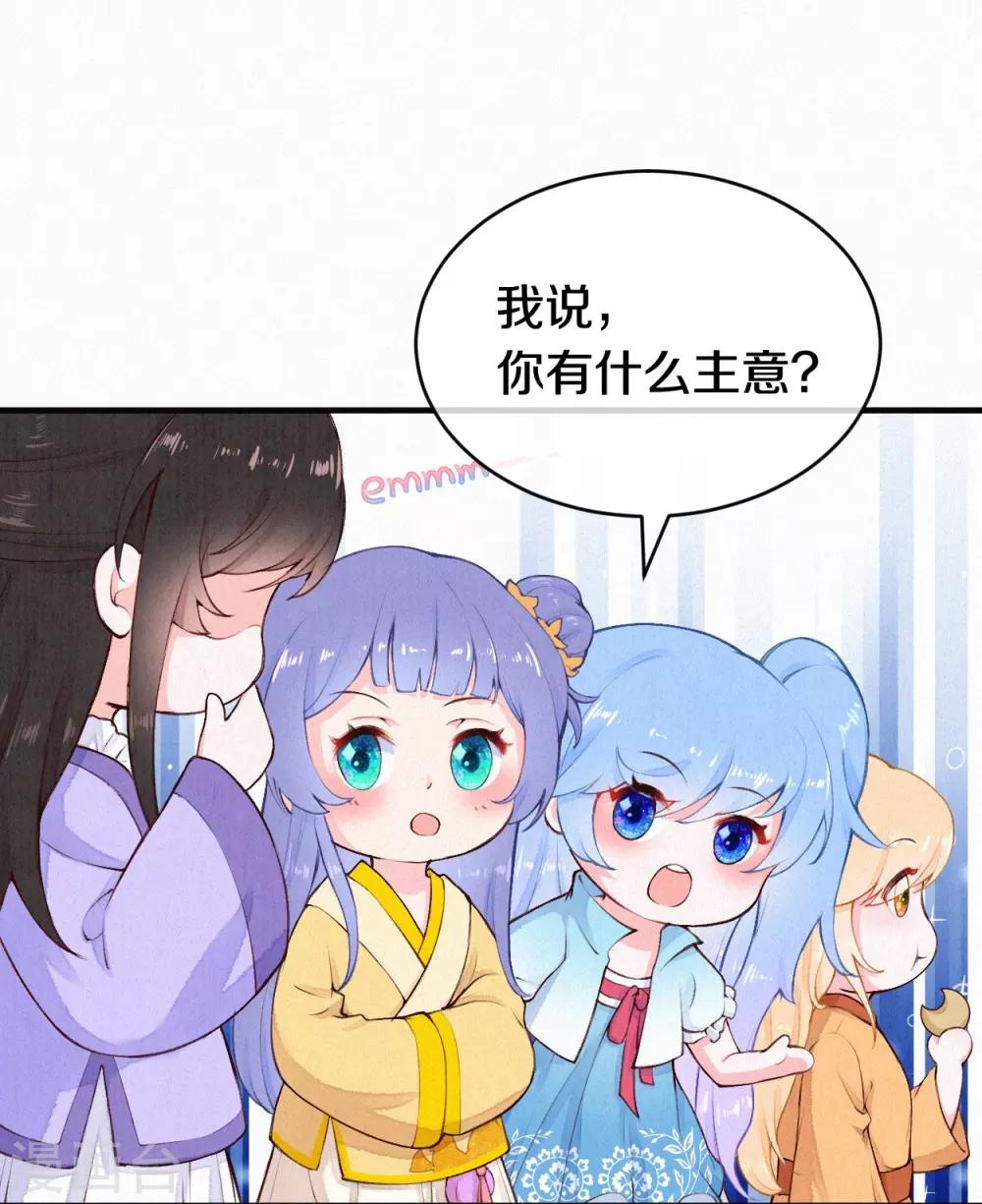 国漫星选投票活动~-第44话