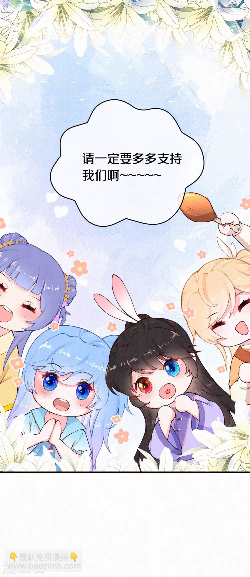 国漫星选投票活动~-第44话