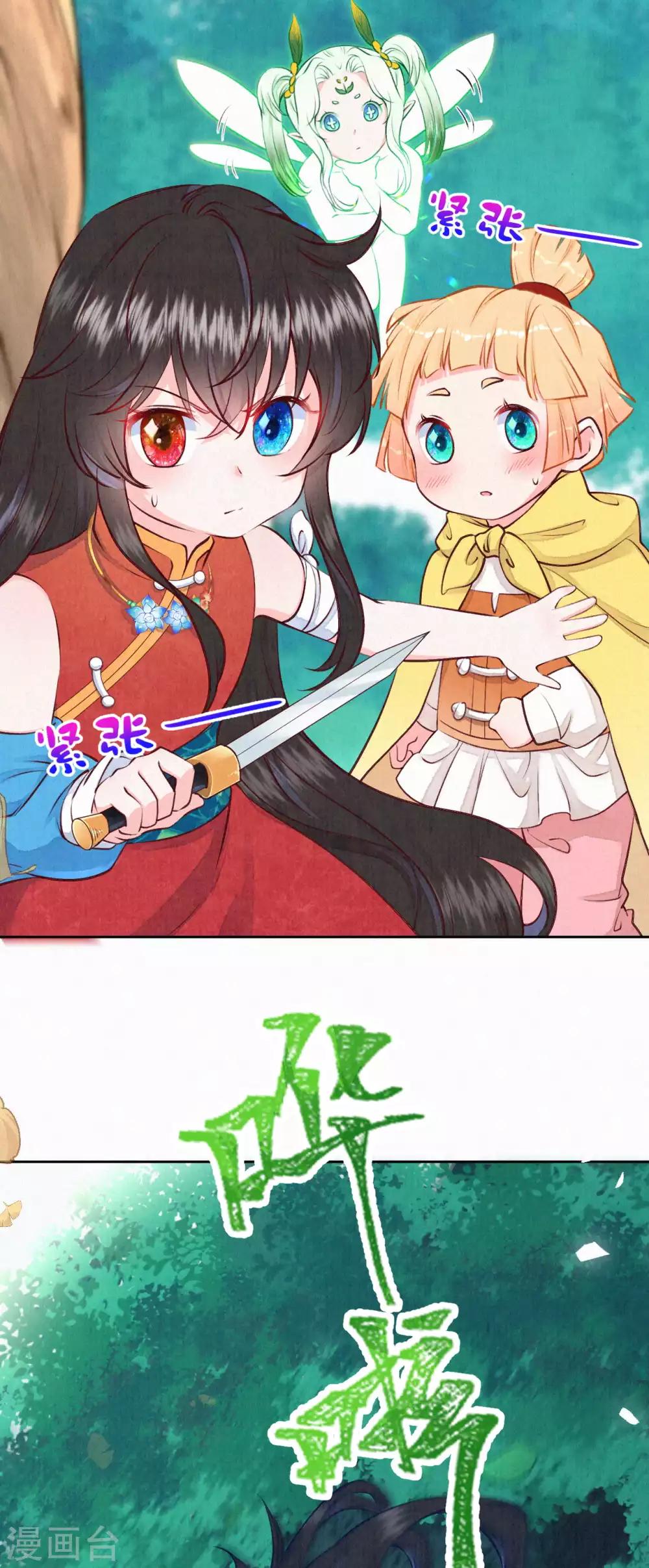 第38话 你不怕变更惨吗？-第46话
