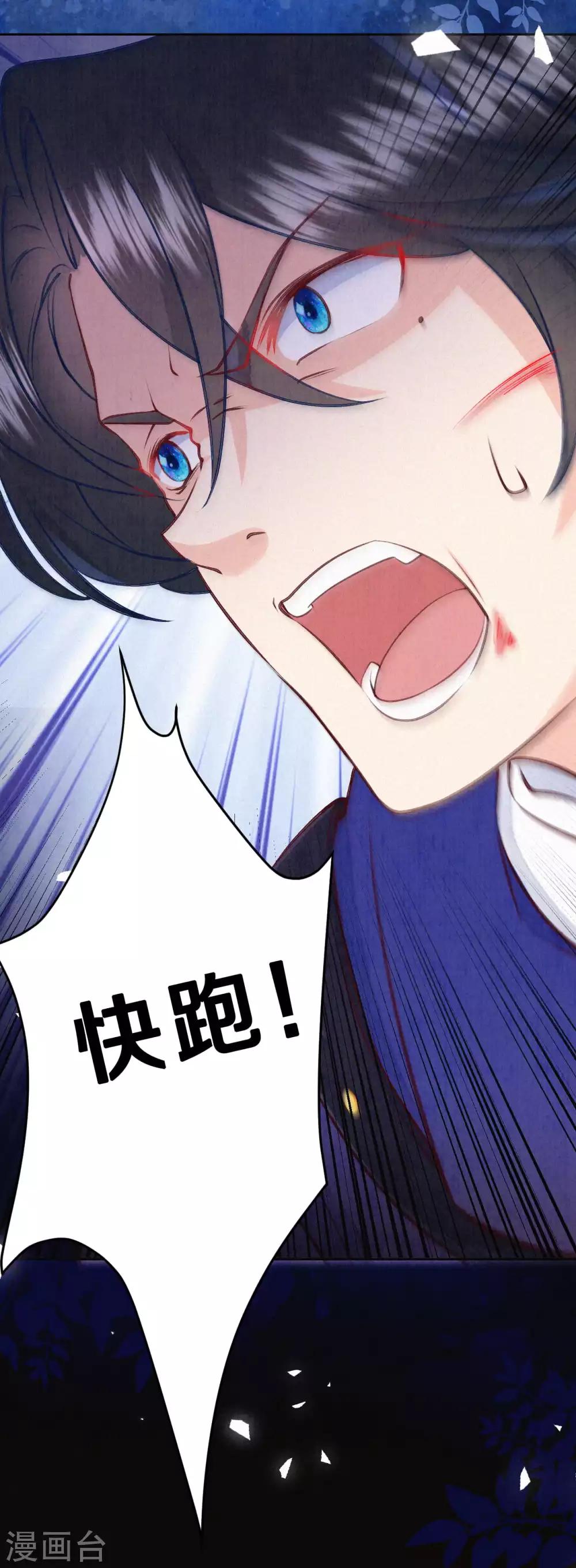 第38话 你不怕变更惨吗？-第46话
