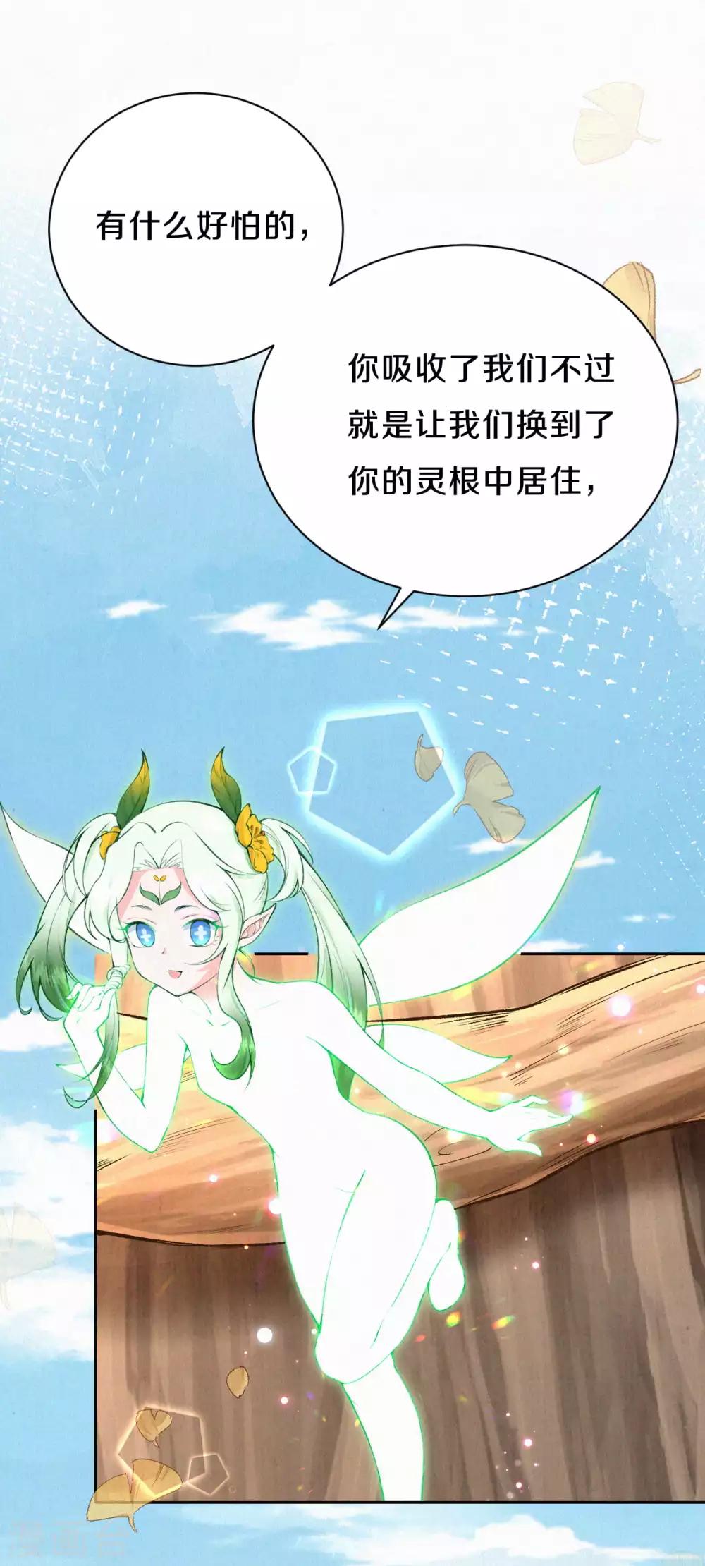 第38话 你不怕变更惨吗？-第46话